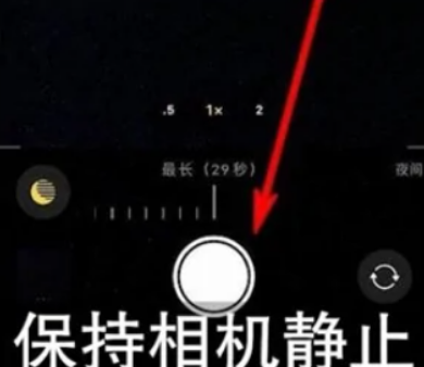 火炬开发区街道苹果维修中心分享iPhone手机有超级月亮模式吗 