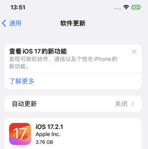 火炬开发区街道苹果15维修站分享如何更新iPhone15的Safari浏览器 