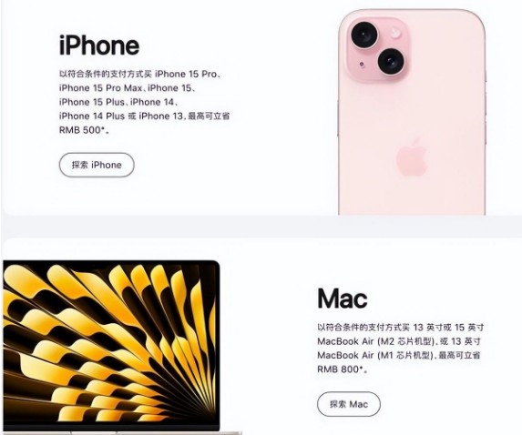 火炬开发区街道苹果15维修店iPhone 15降价后能退差价吗 