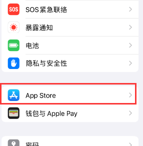 火炬开发区街道苹果15维修中心如何让iPhone15APP自动更新