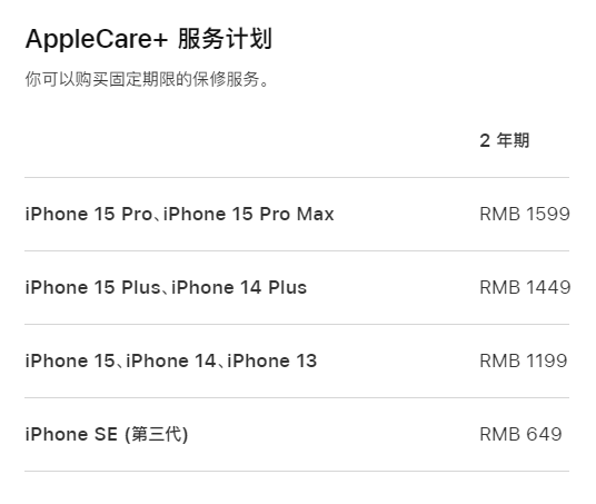 火炬开发区街道apple维修服务点分享AppleCare+服务有什么用 