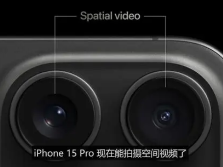 火炬开发区街道苹果15pro维修iPhone15Pro拍的空间视频在哪里看