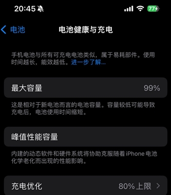火炬开发区街道苹果15换电池地址分享iPhone15电池健康度下降过快 