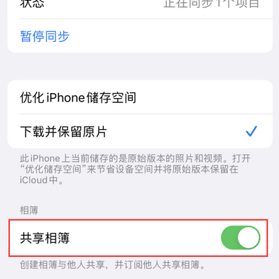 火炬开发区街道苹果手机维修分享在iPhone上找不到共享相簿怎么办 