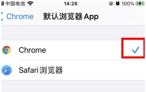 火炬开发区街道火炬开发区街道苹果维修服务iPhone如何把safari浏览器换成chrome浏览器