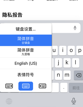 火炬开发区街道苹果14维修店分享iPhone14如何快速打字