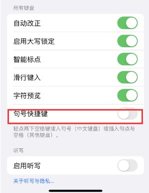 火炬开发区街道苹果14维修店分享iPhone14到手后建议关闭的几个功能