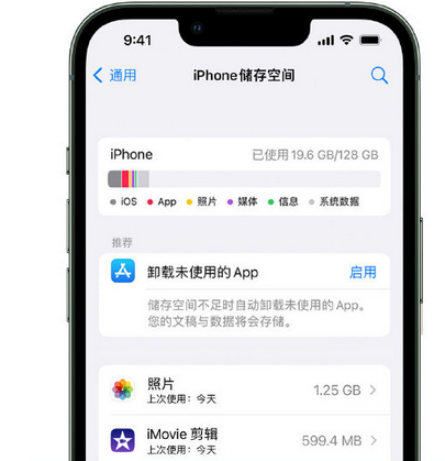 火炬开发区街道苹果15维修站分享iPhone15电池容量有多少 