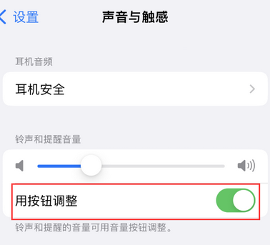 火炬开发区街道苹果换屏维修分享iPhone锁屏声音忽大忽小应如何解决 