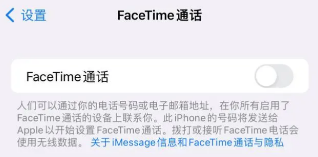 火炬开发区街道苹果维修服务分享如何躲避FaceTime诈骗 