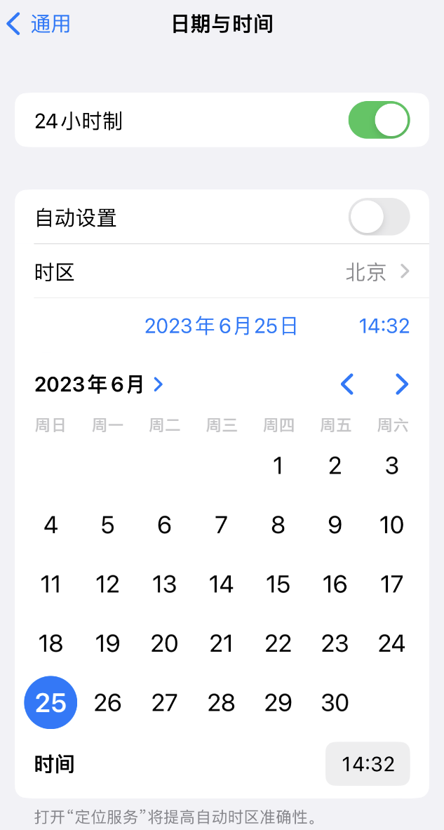 火炬开发区街道苹果维修服务分享如何在iPhone上设置节假日闹钟 